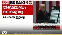 അമേരിക്ക ചൈന തീരുവയുദ്ധം കൂടുതൽ കടുപ്പിച്ച് ട്രംപ്