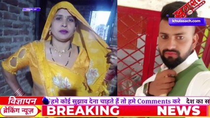 Aligarh : एक हफ्ते में जिसके साथ होने वाली थी बेटी की शादी, उसी के साथ गहने-रुपये लेकर फरार हुई मां