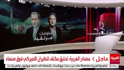 طبيعة التفاوض تهدد مصير المحادثات المنتظرة بين أميركا وإيران