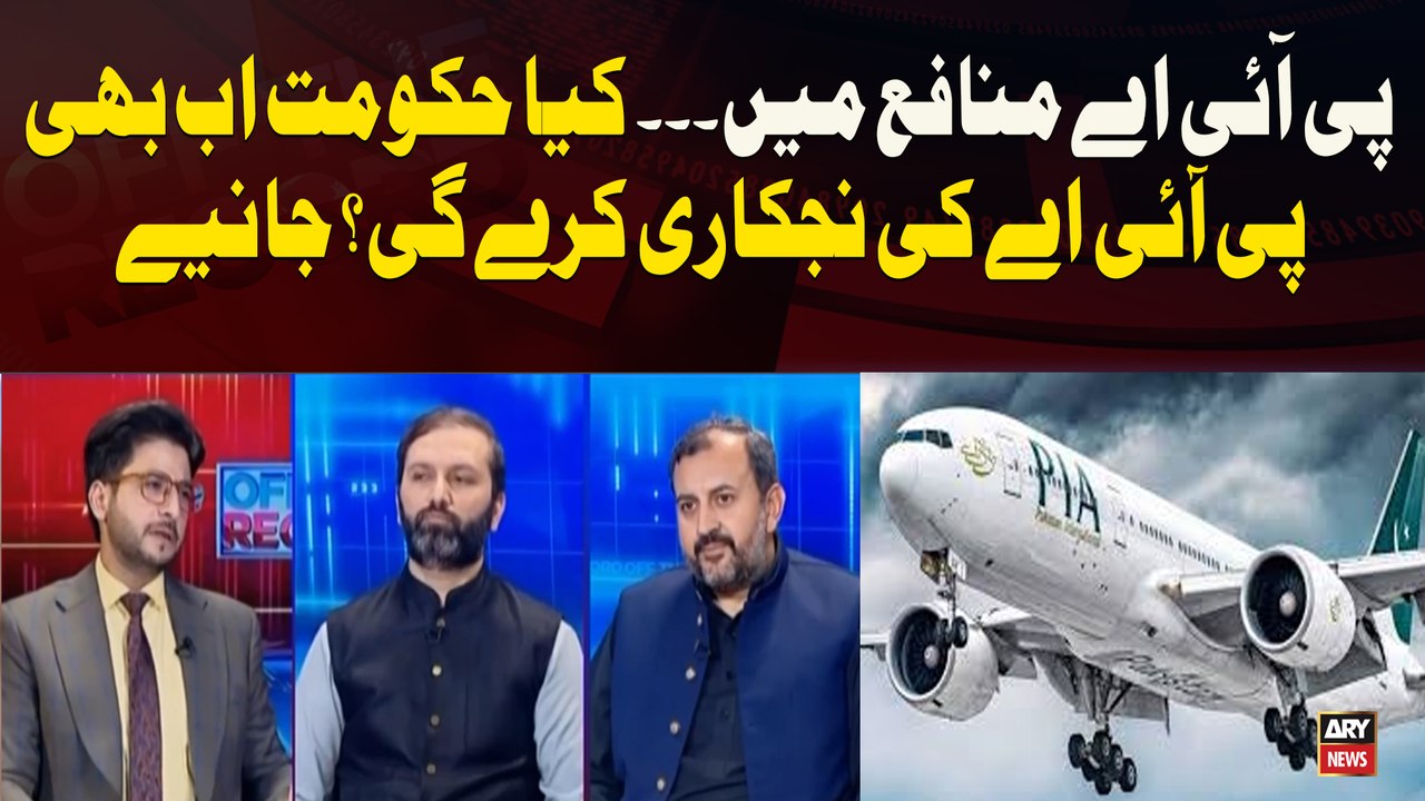 PIA in Profit — Will the Government Still Go Ahead with Privatization?