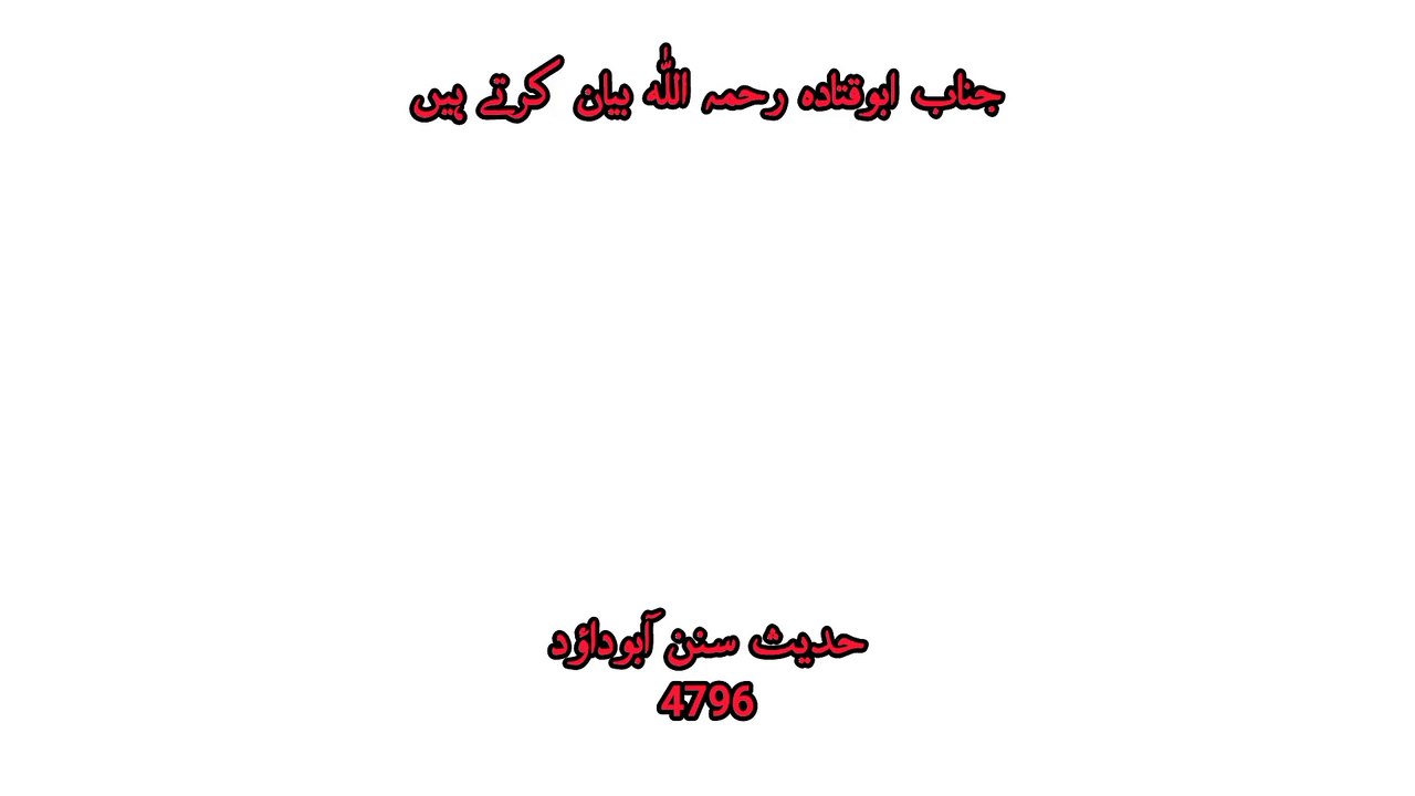 اللّٰه سے شرم و حیاء