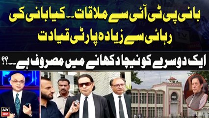 Is the party leadership more busy belittling each other than releasing the founder?