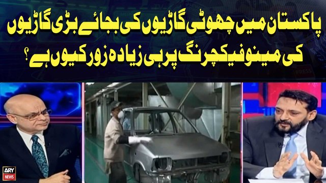 Why is There a Greater Focus on Manufacturing Larger Vehicles Over Smaller Ones in Pakistan?