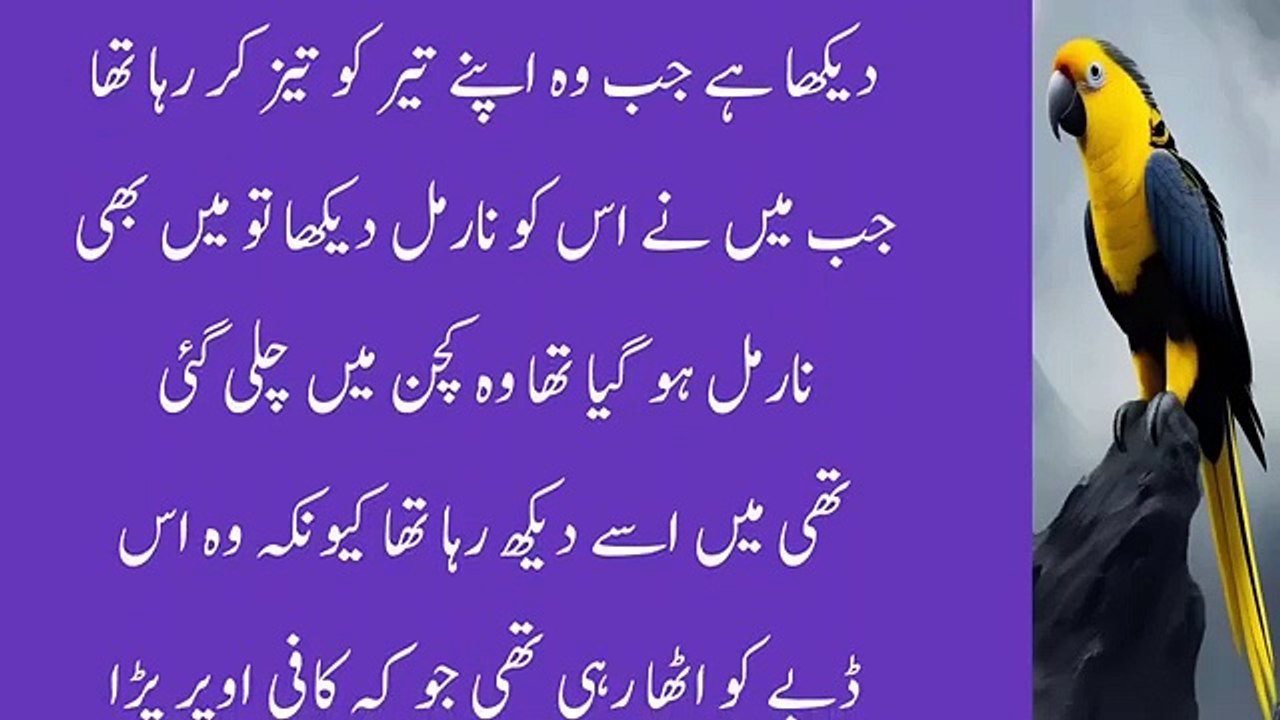 achanak usne mere teer ko pakad liya