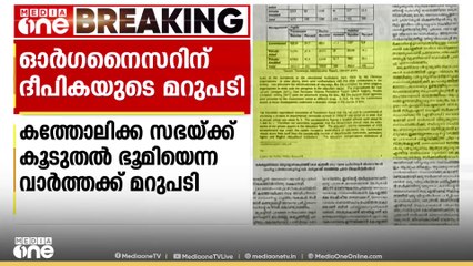 'ചർച്ച് ബില്ല് വഴിയാണ് സഭയ്ക്ക് ഭൂമി കിട്ടിയെന്ന വാദം നുണ, ലേഖന ഉള്ളടക്കം RSS നിഷേധിച്ചിട്ടില്ല'