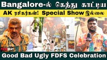 Ajithkumar-ன் Good Bad Ugly திரைப்படம் வெளியானது! | Good Bad Ugly FDFS Celebration | Bangalore