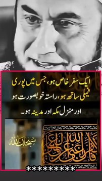 ماں باپ کی قدر کرنا صرف ایک ذمہ داری نہیں بلکہ ایک نعمت کی پہچان ہے۔ یہ وہ ہستیاں ہیں جو بے لوث محبت کرتے ہیں، ہماری خوشی کے لیے اپنی خواہشات قربان کرتے ہیں، اور ہر حال میں ہمارے ساتھ کھڑے رہتے ہیں۔جب وہ ہمارے لیے سب کچھ کر سکتے ہیں تو کیا ہم ان کے لیے مح