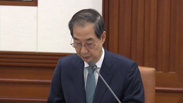 한덕수 대행 관세 유예 90일간 모든 협상서 진전 노력 / YTN