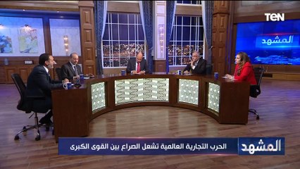 د.مدحت نافع في قراءة للفكر الترامبي وتأثير قراراته الاخيرة  اقتصاديا