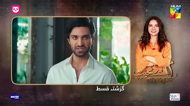 Meem Se Mohabbat Last Episode 33 - [Eng Sub] Ahad Raza Mir - Dananeer Mobeen - HUM TV Drama 2025