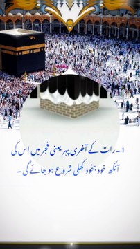 جب اللہ تعالی کسی انسان کا وقت بدلتا ہے تو یہ پانچ چیزیں ظاہر ہوتی ہیں