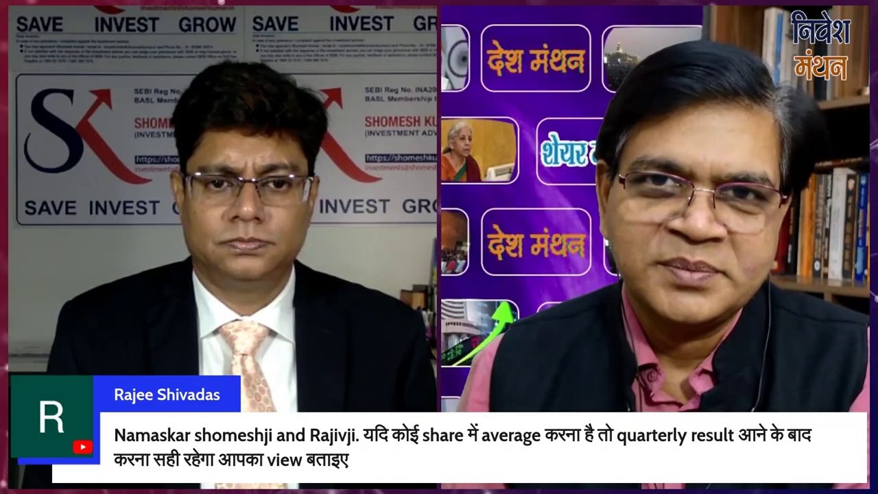 Stock Market Basics: किसी शेयर में एवरेजिंग कैसे करें निवेशक ? ! investing in stocks