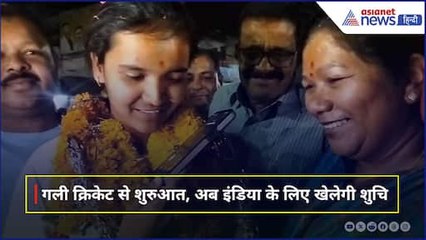 अब देश के लिए क्रिकेट खेलेगी MP की बेटी Shuchi Upadhyay, कैबिनेट मंत्री Sampatiya Uikey ने दी बधाई