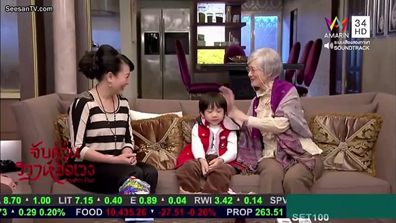 39. จับคู่วุ่น วิวาห์อลเวง ตอนที่ 39