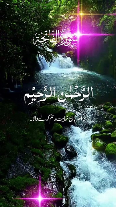 Surah fatiha
