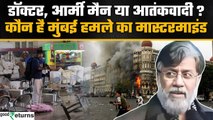 पाकिस्तानी-कनाडाई डॉक्टर Tahawwur Rana निकला 26/11 Mumbai Attack का मास्टरमाइंड | GoodReturns