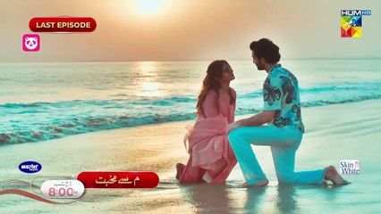 Meem Se Mohabbat - Last Episode 33 Promo - Tonight At 8 PM [ Ahad Raza Mir & Dananeer ] HUM TV