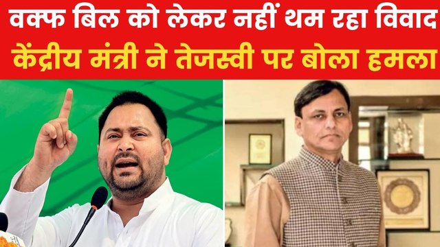 Bihar News: वक्फ कानून पर RJD-BJP आमने-सामने, JDU में मुस्लिम नेताओं की बैठक
