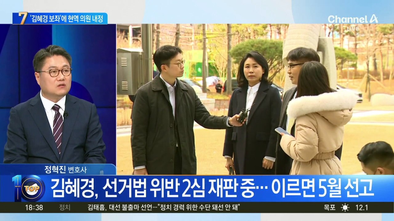 이재명 캠프, ‘김혜경 보좌’에 현역 의원 내정