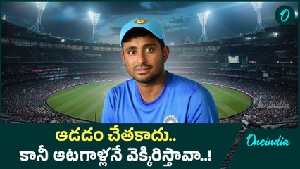 Ambati Rayudu: డబ్బులు పెట్టి ప్రచారం అవసరం లేదు.. రాయుడు సెటైర్..! |Oneindia Telugu