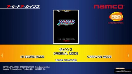 【PS5】「XEVIOUS（ゼビウス）」1983年ナムコ