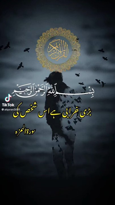 Quran