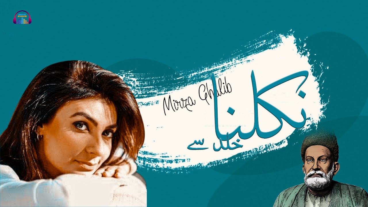 Nikalna Khuld Se | Hazaaron Khwaishein Aisi | Mirza Ghalib