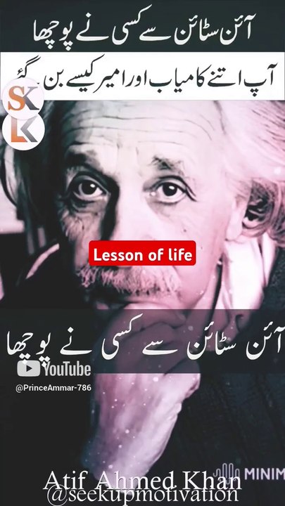 Lesson of life
