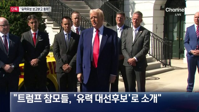 [단독]“트럼프, 한덕수 ‘유력 대선후보’로 소개받고 전화”