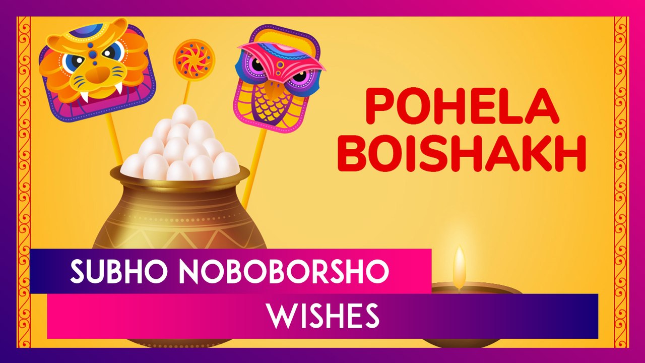 Pohela Boishakh 2025 Wishes & Messages To Share Subho Noboborsho Greetings On Bengali New Year