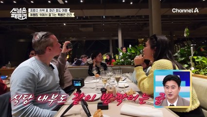 푸아그라부터 투르트까지... 세계 3대 야경 파리의 밤★ 에펠탑 위에서 즐기는 특별한 프랑스 코스 요리!