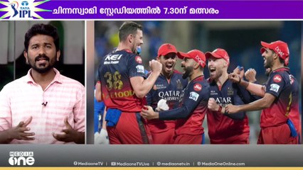 തോൽവിയറിയാതെ ഡൽഹി; തകർക്കാൻ RCB: ബംഗളൂരു-ഡൽഹി മത്സരം ഇന്ന്