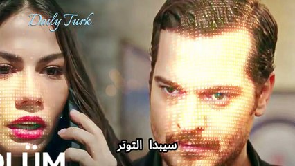 مسلسل حلم اشرف الحلقة 4 الاعلان 1 مترجم –خيانة  نيسان ؟ وصراع العشائر يشتعل