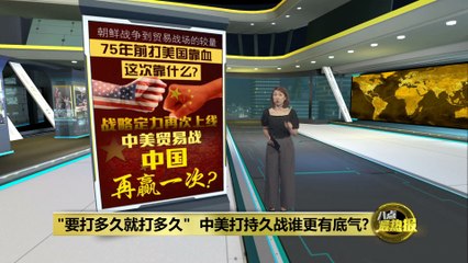 中美持久战：谁更有底气？毛泽东的抗美援朝精神激励 🇨🇳