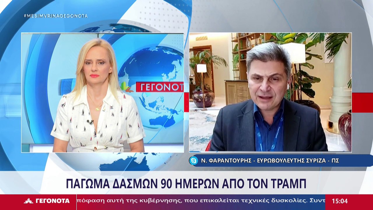 Ο Ευρωβουλευτής ΣΥΡΙΖΑ - ΠΣ, Νικόλας Φαραντούρη...