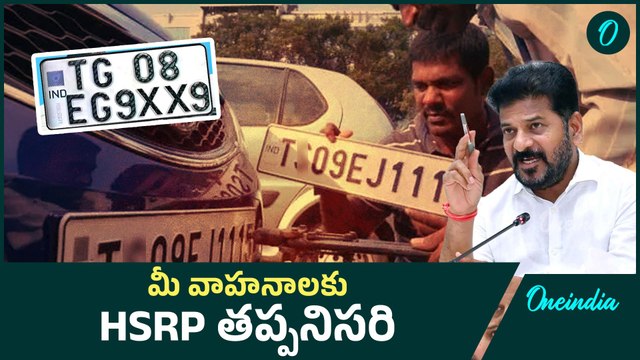 High secure plates HSRP: హై సెక్యూరిటీ నెంబర్ ప్లేట్స్ తప్పనిసరి | తెలంగాణ ప్రభుత్వం కీలక నిర్ణయం