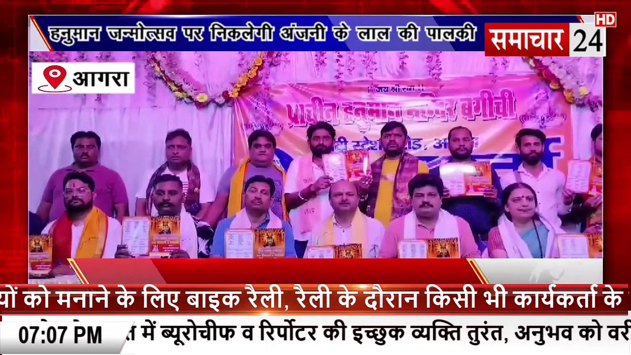 Agra: हनुमान जन्मोत्सव पर निकलेगी अंजलि के लाल की पालकी