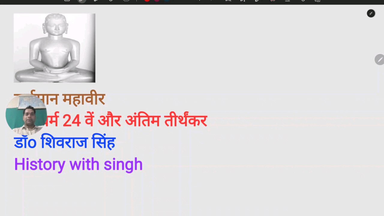 जैन धर्म 24 वें और अंतिम तीर्थंकर वर्द्धमान महावीर #jainDharm