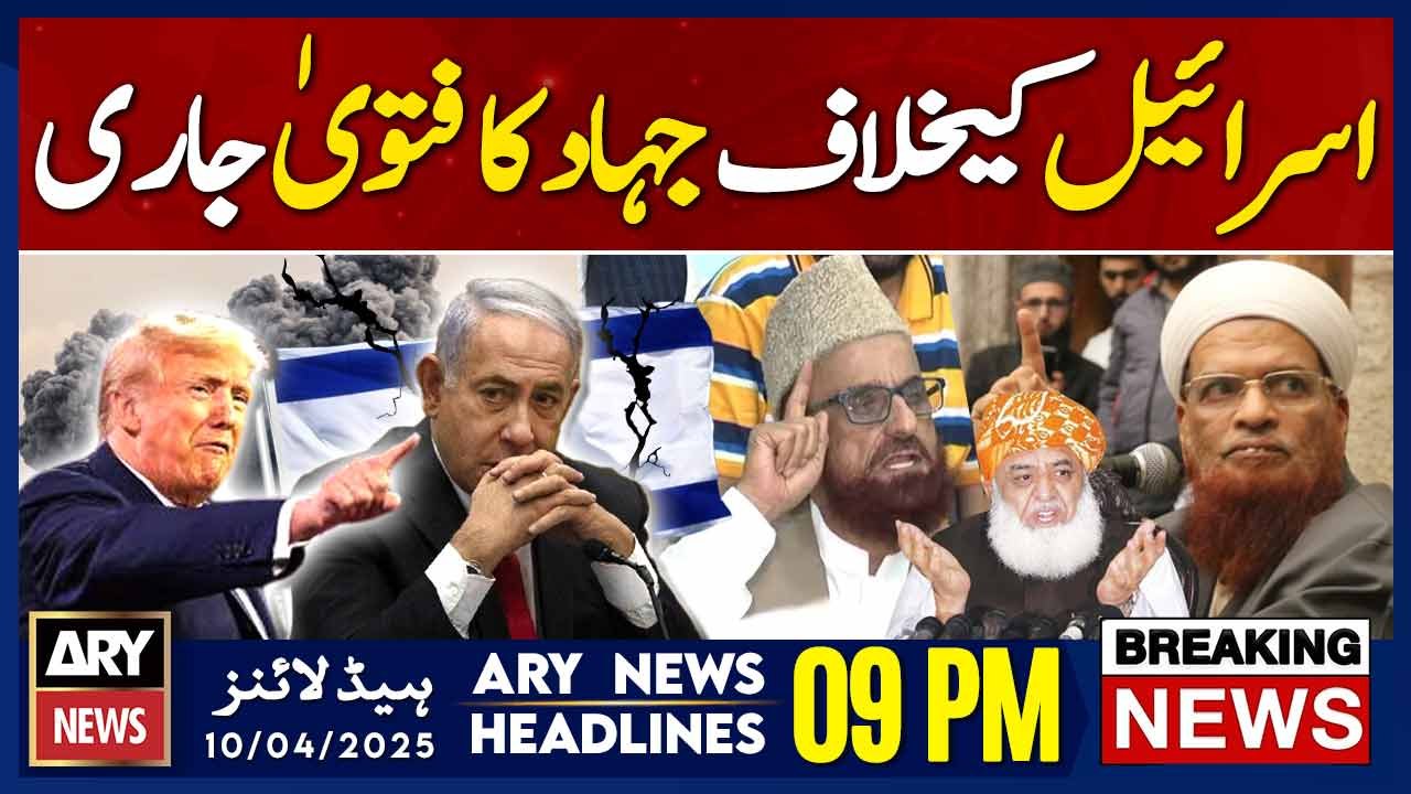 Islamic Scholars' First 'FATWA' of Jihad against Israel | ARY News 9 PM Headlines | 10th Apr 2025