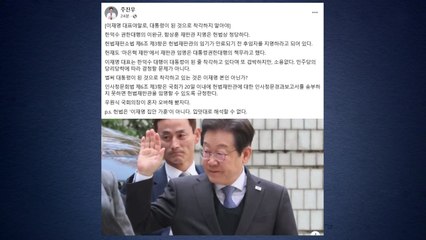 국민의힘 주진우 "이재명이야말로 대통령 된 거로 착각" / YTN