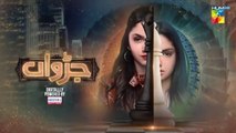 Judwaa - Episode 30 - 10th April 2025 [ Aina Asif & Adnan Raza Mir ] Sheesha Beauty Cream - HUM TV
