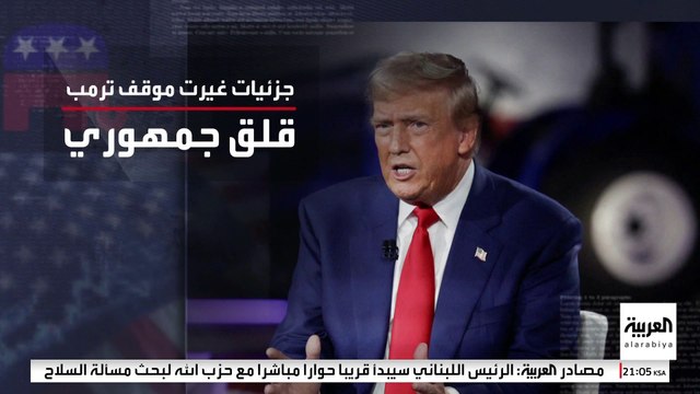 مكالمة هاتفية مع رئيسة أوروبية تغير موقف ترمب من الرسوم الجمركية