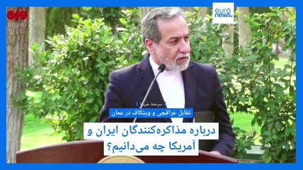 سرخط خبرها؛ تلاش‌های مخالفان توافق در ایران؛ ادامه سقوط بازار سهام در آمریکا و تقابل عراقچی و ویتکاف