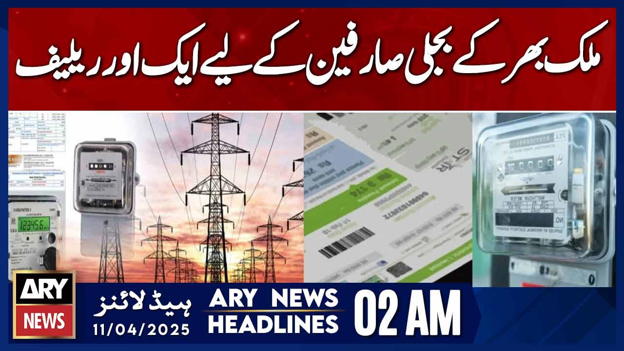 Another Relief for Electricity Consumers Nationwide | ARY News 2 AM Headlines | 11th April 2025