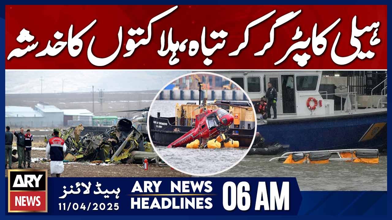 Helicopter crashes, fatalities feared | ARY News 6 AM Headlines | 11th April 2025