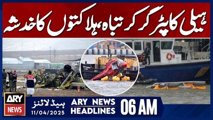 Helicopter crashes, fatalities feared | ARY News 6 AM Headlines | 11th April 2025
