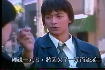 【世奇妙物語】サムライ化する男