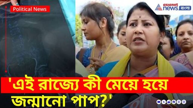পঞ্চম শ্রেণীর ছাত্রীর সঙ্গে এ কী করল এক মুসলিম ছেলে, ক্ষোভ উগড়ে যা বললেন ফাল্গুনী পাত্র