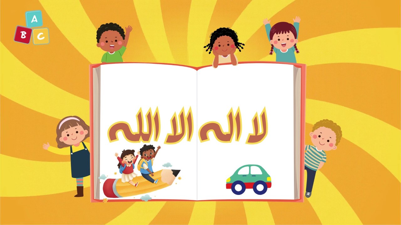 Hasbi Rabbi jallAllah - Beautiful Islamic Nasheed for Kids | حسبی ربی جل اللہ مافی قلبی | Full Naat