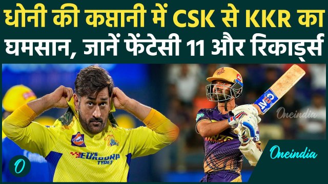 CSK aur KKR IPL 2025: Chennai Super Kings और Kolkata Knight Riders के बीच घमासान | वनइंडिया हिंदी